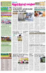Chitoor-Vellore Supplement