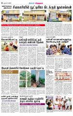 Virudhunagar-Madurai Supplement