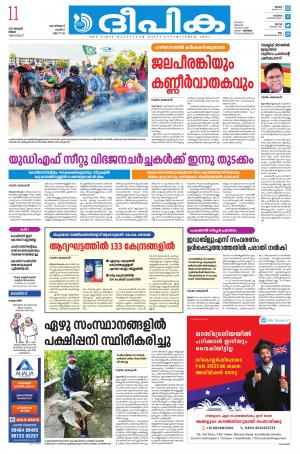 Deepika 10 January 2021