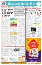 Namma Karwar, ಕಾರವಾರ