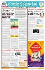 Namma Ballary, ಬಳ್ಳಾರಿ