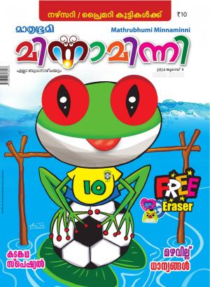 Minnaminni-2014 July 9 