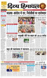 Divya Himachal Shimla+Mera Sirmour +Aastha 