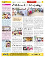 Anantapur Constituencies