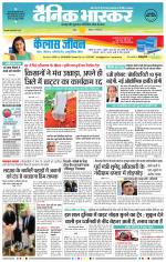 नागपुर-विदर्भ