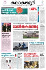 Kalakaumudi Daily Mumbai