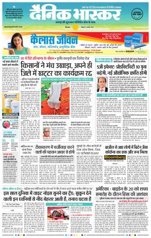 छिंदवाड़ा