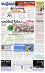 West Godavari District