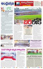 East Godavari District