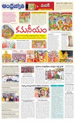 Siddipet District