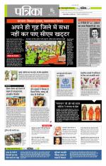 मध्य प्रदेश-छत्तीसगढ़