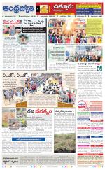 Chittoor District