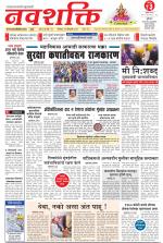 Navshakti(1)