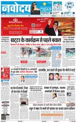 Navodaya Times Main