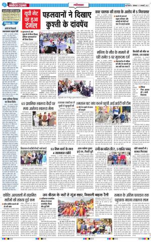 The Navodaya Times Ghaziabad﻿
