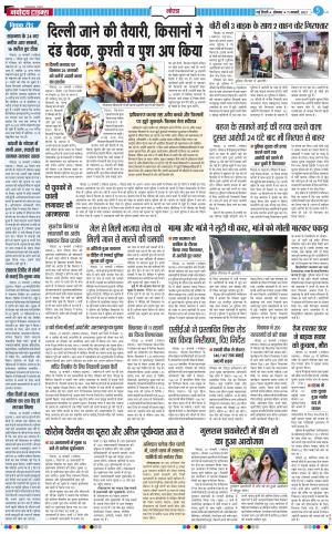 The Navodaya Times Noida