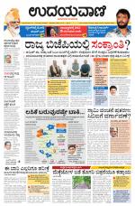 Davanagere Edition