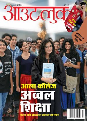 Outlook Hindi 1-15 July, 2014