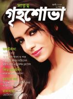 Grihshobha Bangla