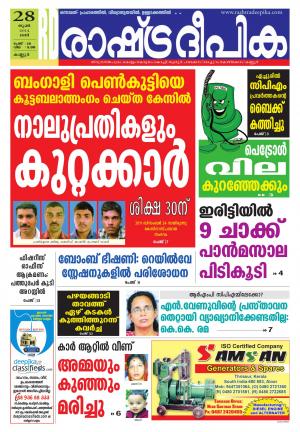 Rashtradeepika Kannur 28-06-2014