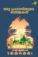 Oru Pravasiyude Ormakal