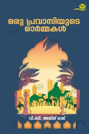 Oru Pravasiyude Ormakal