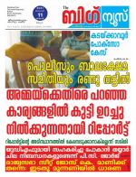 Kalakaumudi Big News-Thiruvanthapuram