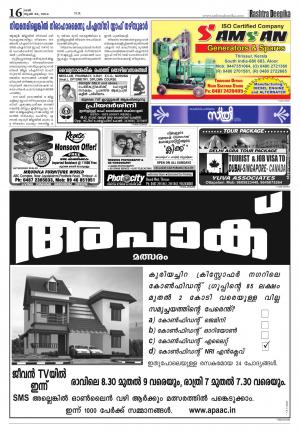 Rashtradeepika Palakkad 28.06.2014