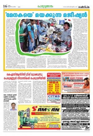 Rashtradeepika Kochi 28.06.2014