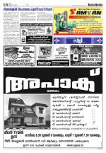 Rashtradeepika Thrissur