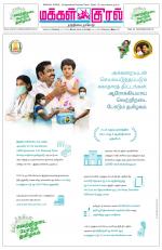 Makkal Kural Tamil Daily