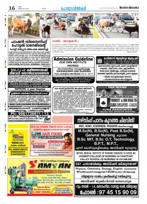 Rashtradeepika Alappuzha 28.06.2014