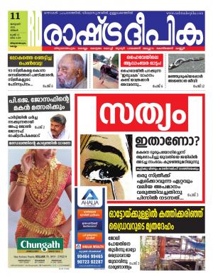 trivandrum11-01-2021