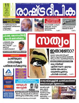 malappuram11-01-2021