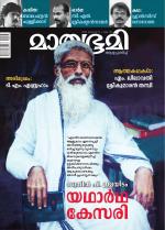 Mathrubhumi Weekly