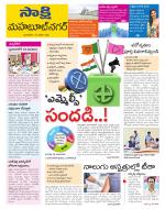 Mahabubnagar District