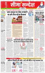 Jaipur Seema Sandesh 