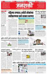 Jalgaon Janshakti