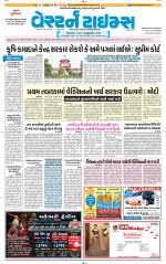 Ahmedabad Gujarati (Morning Daily)