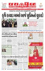 jaihind daily