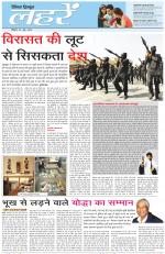 Dainik Tribune (Lehrein)
