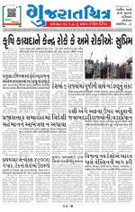 Gujaratchitra, Valsad