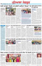 Punjabi Tribune (Patiala-Sangrur)
