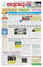 Kannadamma Daily Hubli