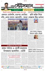 Dainik-Statesman