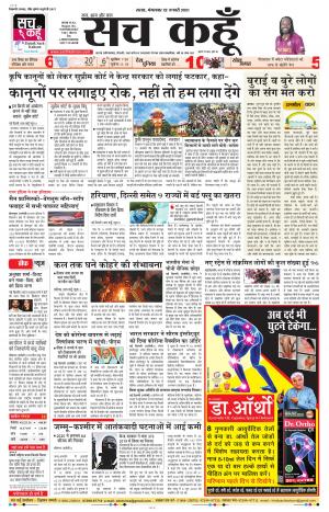 12 January 2021 Haryana