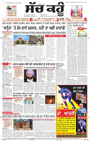 12 January 2021 Punjabi