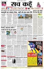 Uttar Pradesh Edition