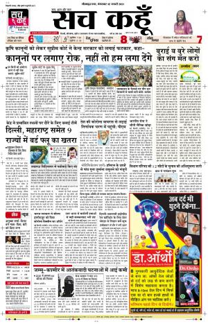 12 jan 2021 Uttar Pradesh