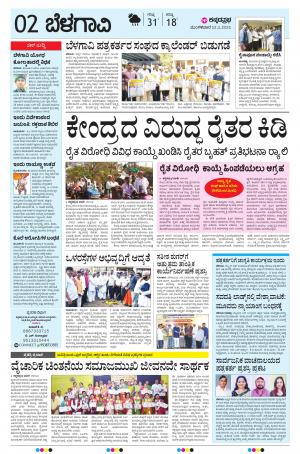 belagavi rural